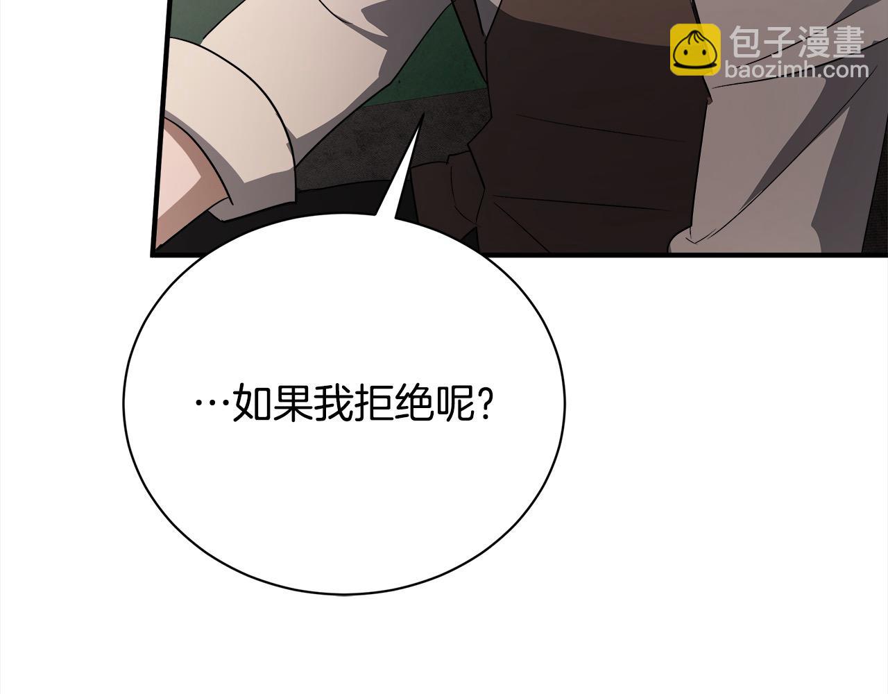 惡女的王座 - 第162話 新手父母(2/5) - 6