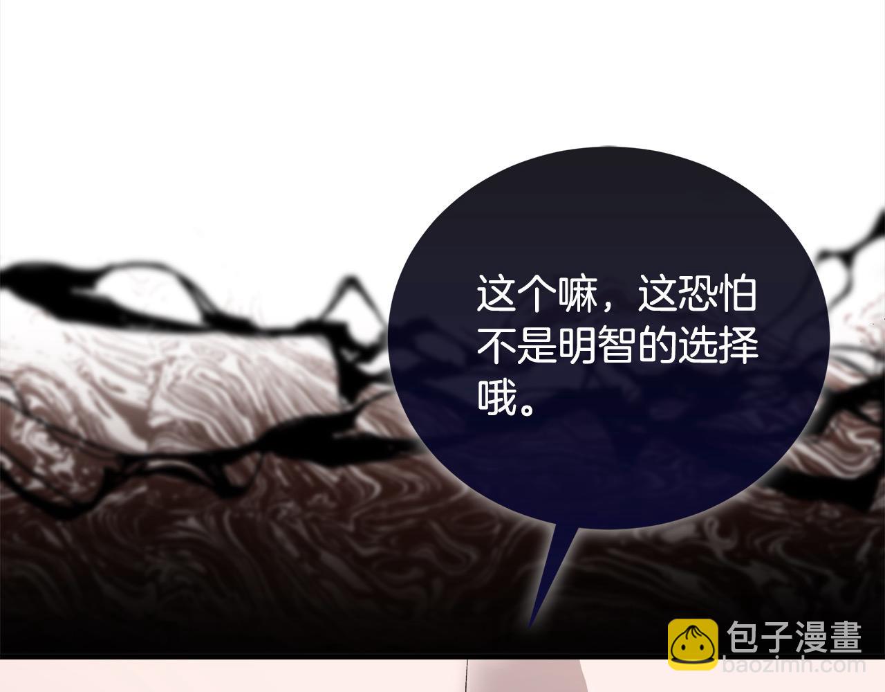 惡女的王座 - 第162話 新手父母(2/5) - 7