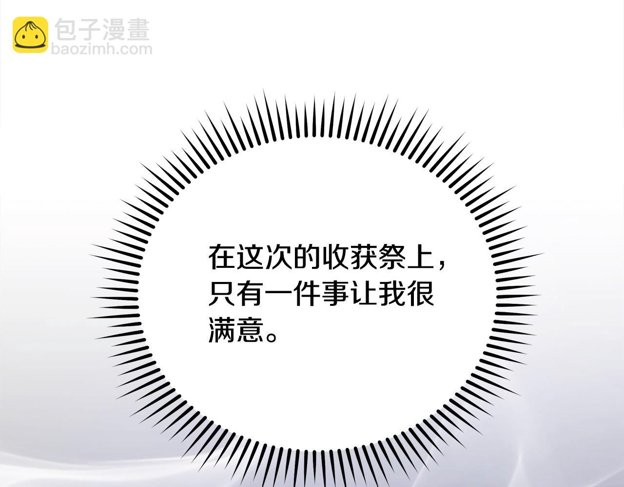 惡女的王座 - 第162話 新手父母(2/5) - 2