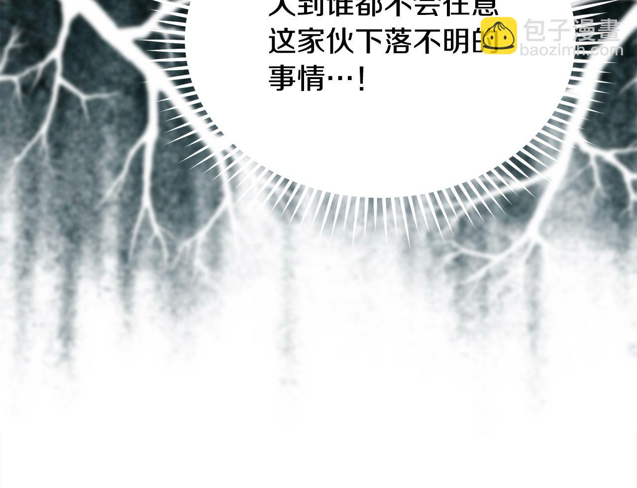 惡女的王座 - 第162話 新手父母(2/5) - 6