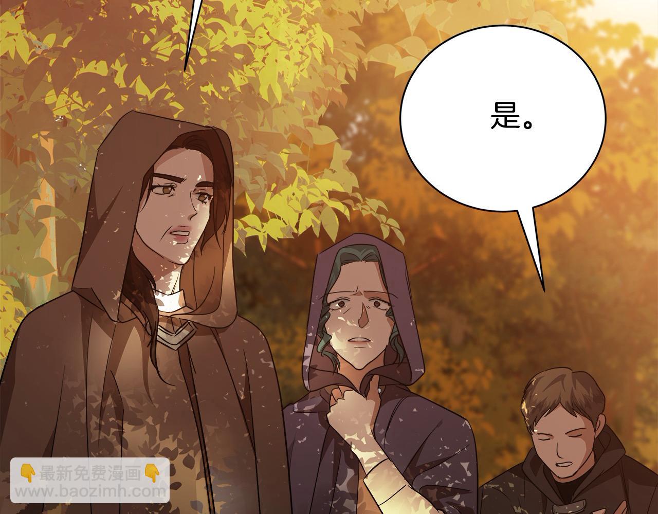 惡女的王座 - 第162話 新手父母(2/5) - 8