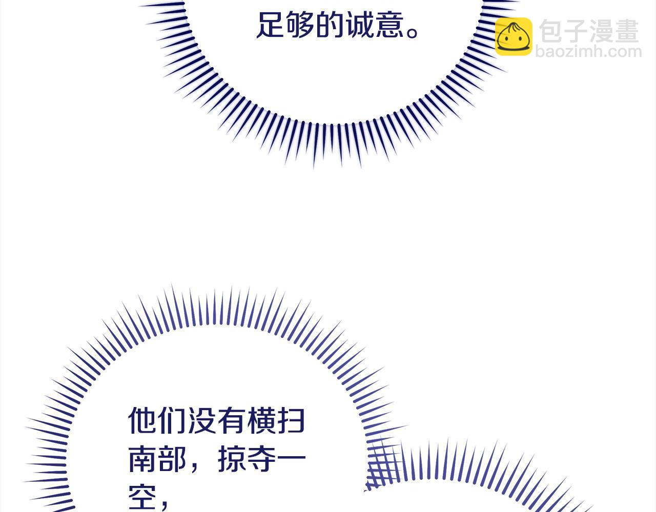 惡女的王座 - 第164話 被幸福治癒(3/5) - 6