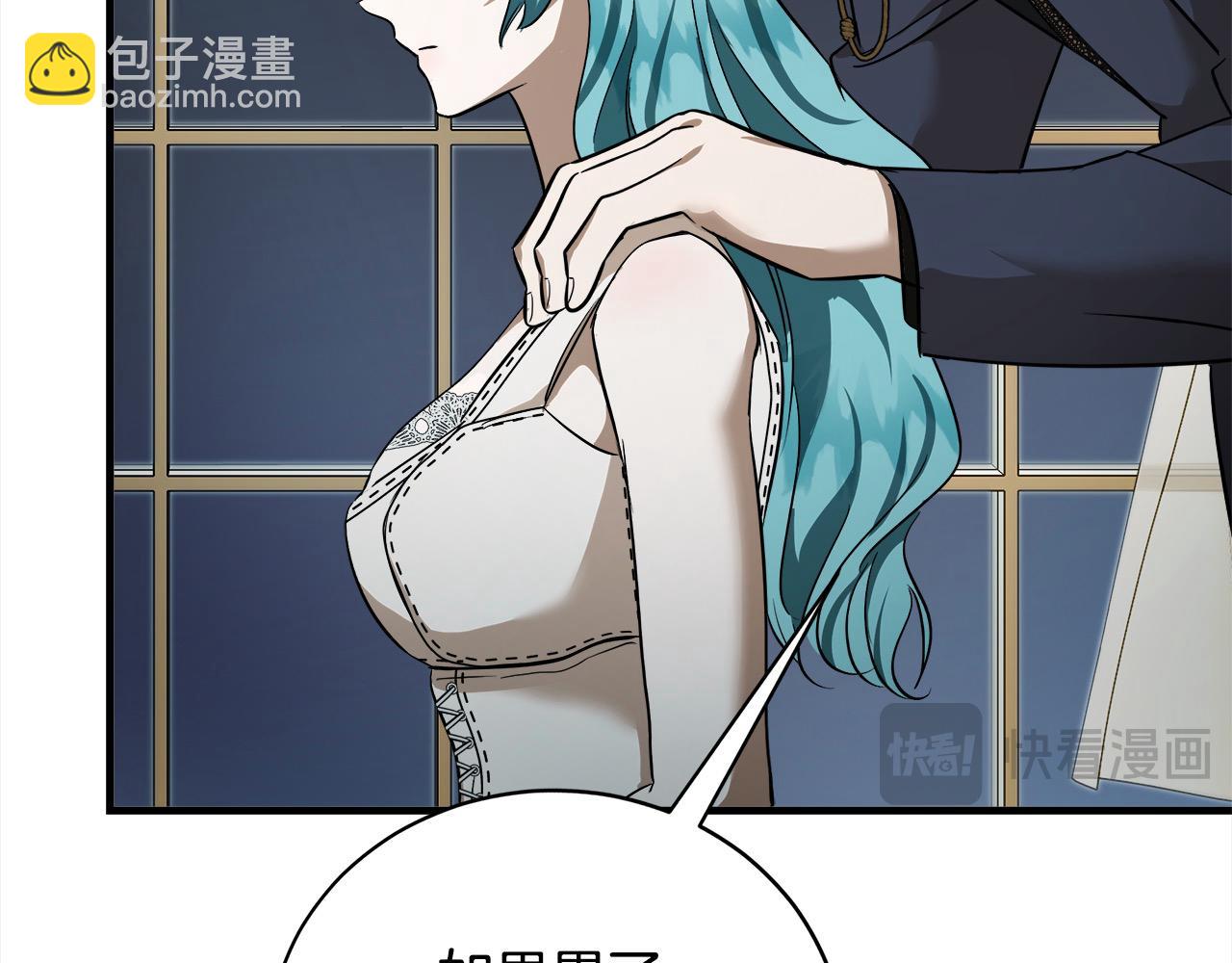 惡女的王座 - 第164話 被幸福治癒(3/5) - 3