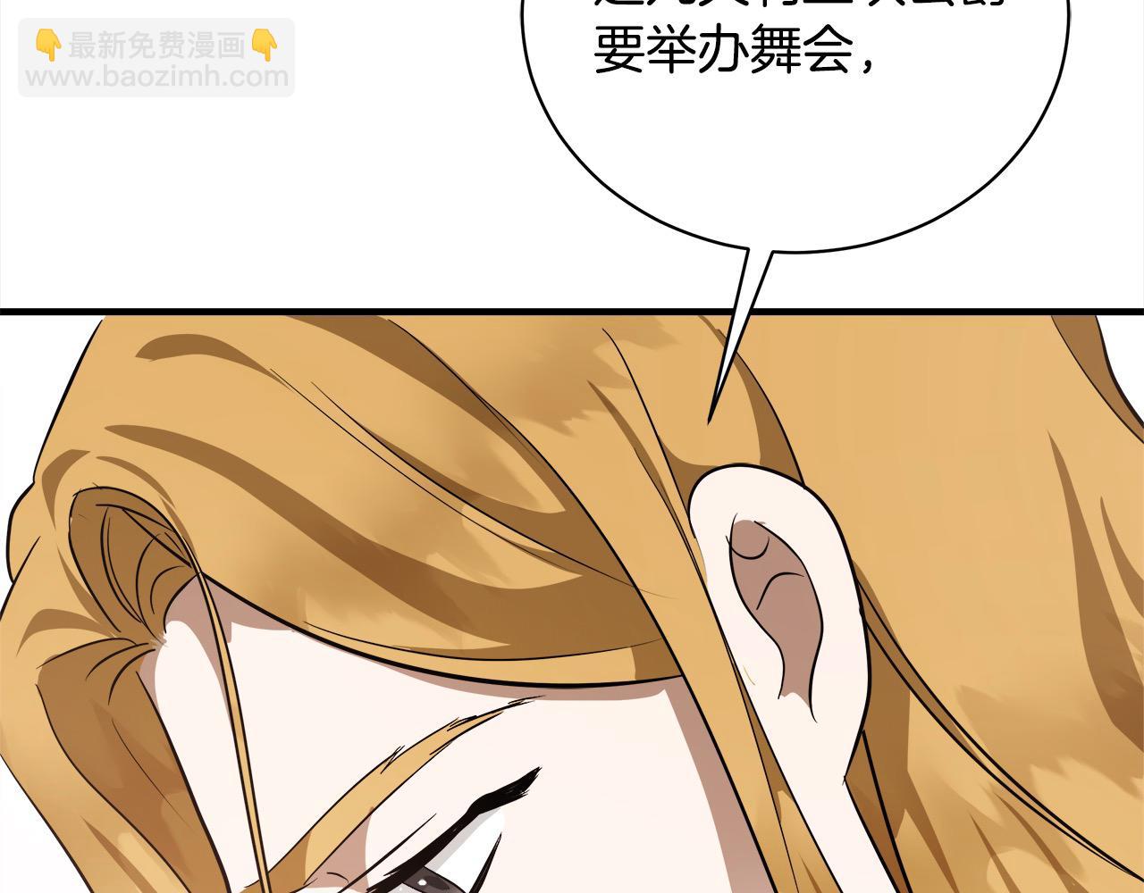 惡女的王座 - 第164話 被幸福治癒(3/5) - 5