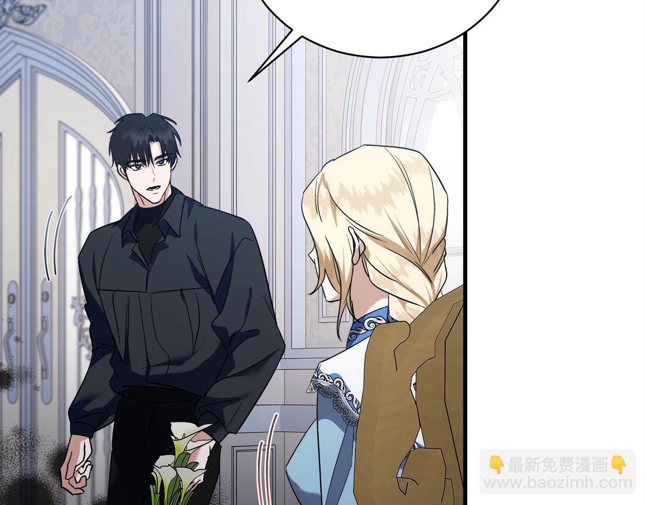 惡女的王座 - 第164話 被幸福治癒(1/5) - 3