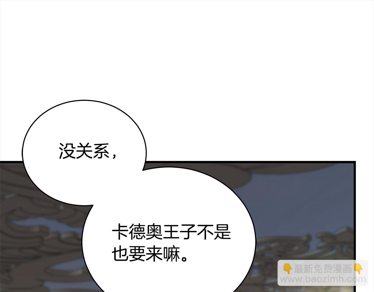 惡女的王座 - 第164話 被幸福治癒(3/5) - 1