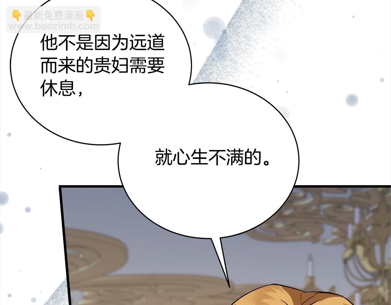 惡女的王座 - 第164話 被幸福治癒(3/5) - 5