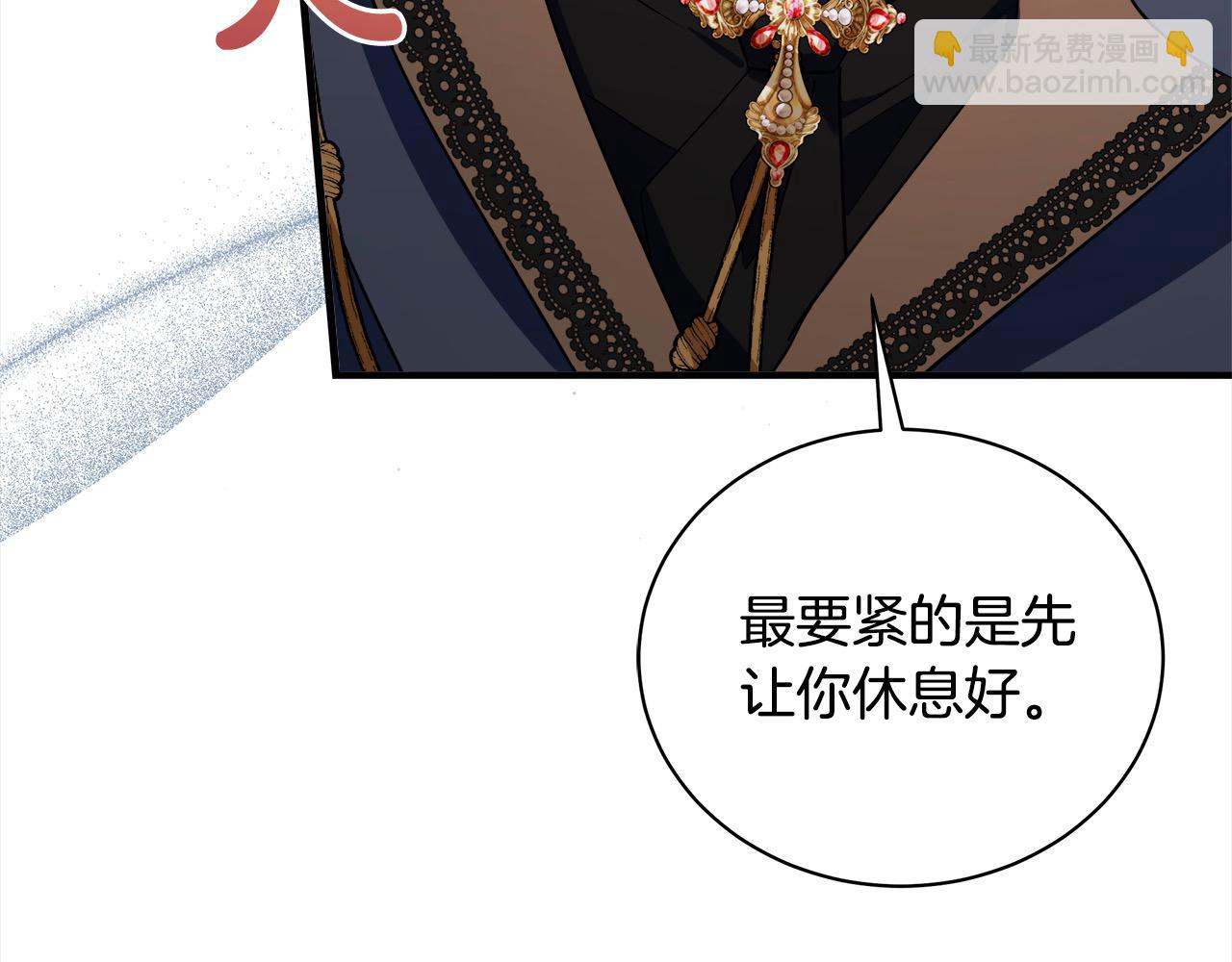 惡女的王座 - 第164話 被幸福治癒(3/5) - 7