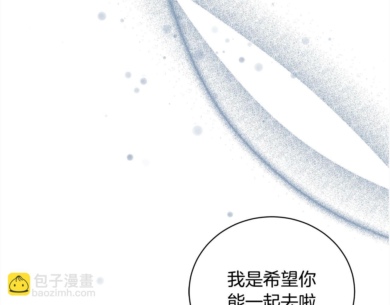 惡女的王座 - 第164話 被幸福治癒(3/5) - 3