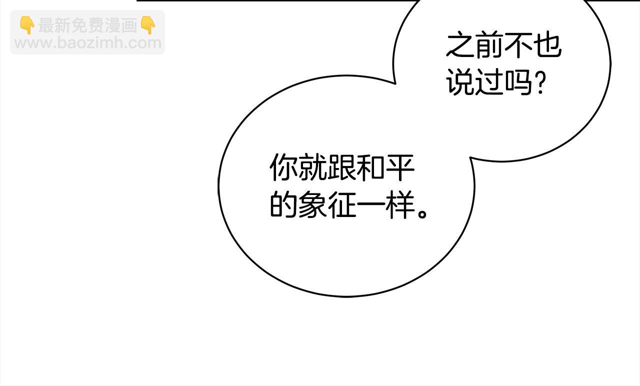 惡女的王座 - 第164話 被幸福治癒(3/5) - 6