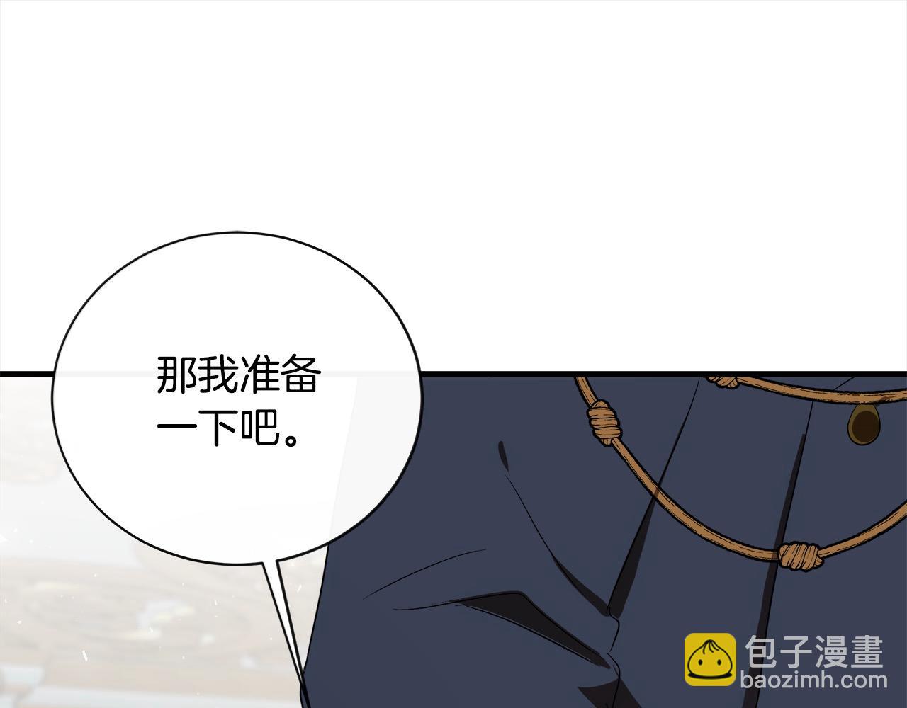 惡女的王座 - 第164話 被幸福治癒(3/5) - 7