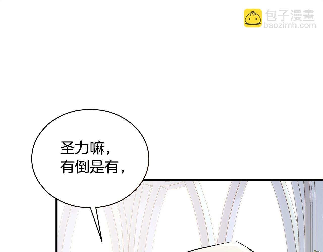 惡女的王座 - 第164話 被幸福治癒(1/5) - 5