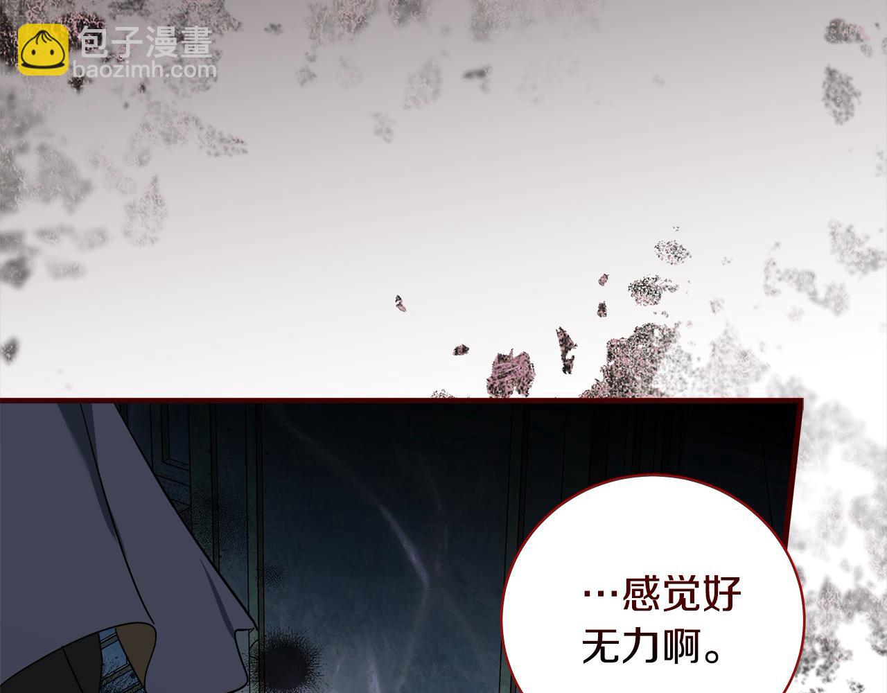 惡女的王座 - 第164話 被幸福治癒(3/5) - 8