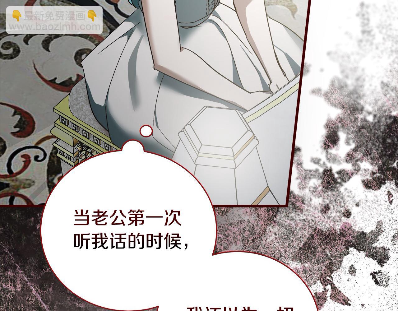 惡女的王座 - 第164話 被幸福治癒(3/5) - 2