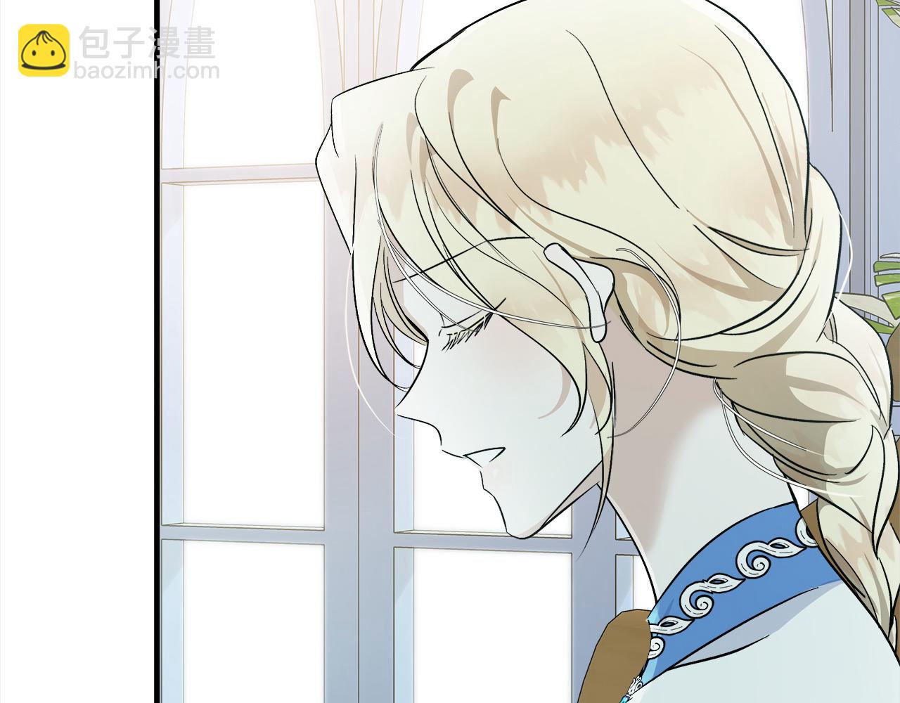 惡女的王座 - 第164話 被幸福治癒(1/5) - 6