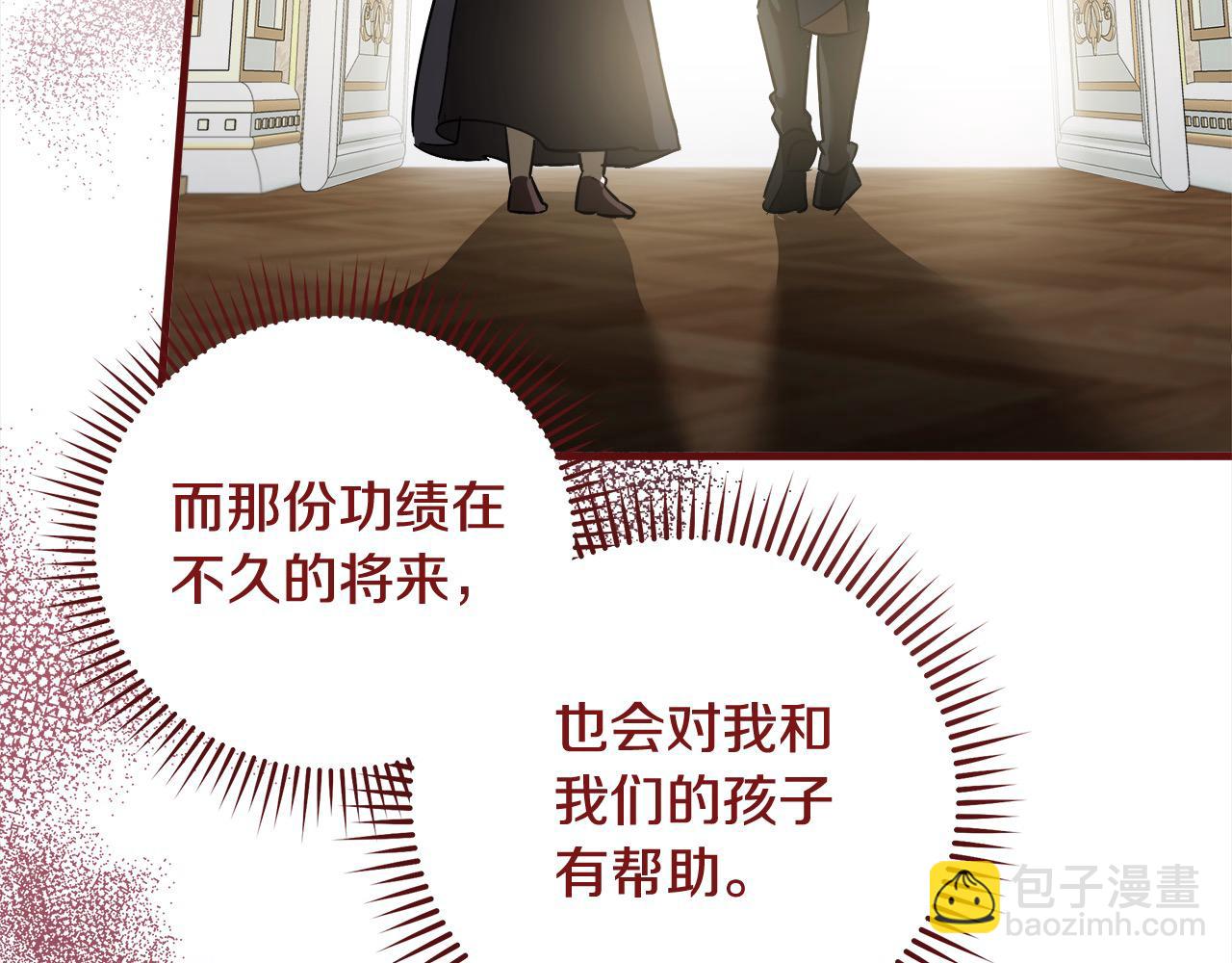惡女的王座 - 第164話 被幸福治癒(3/5) - 6