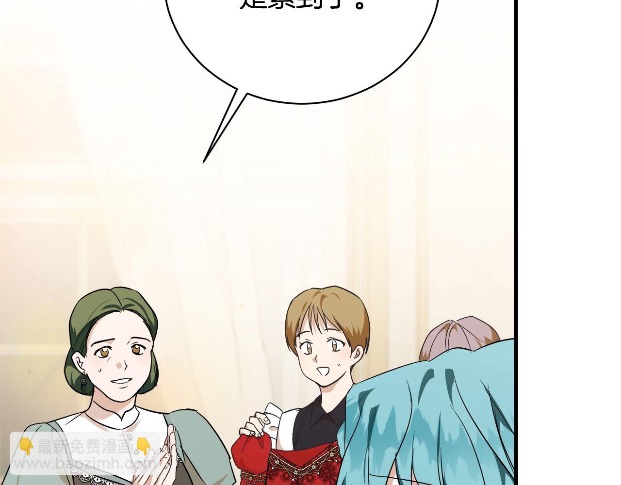 惡女的王座 - 第164話 被幸福治癒(3/5) - 4