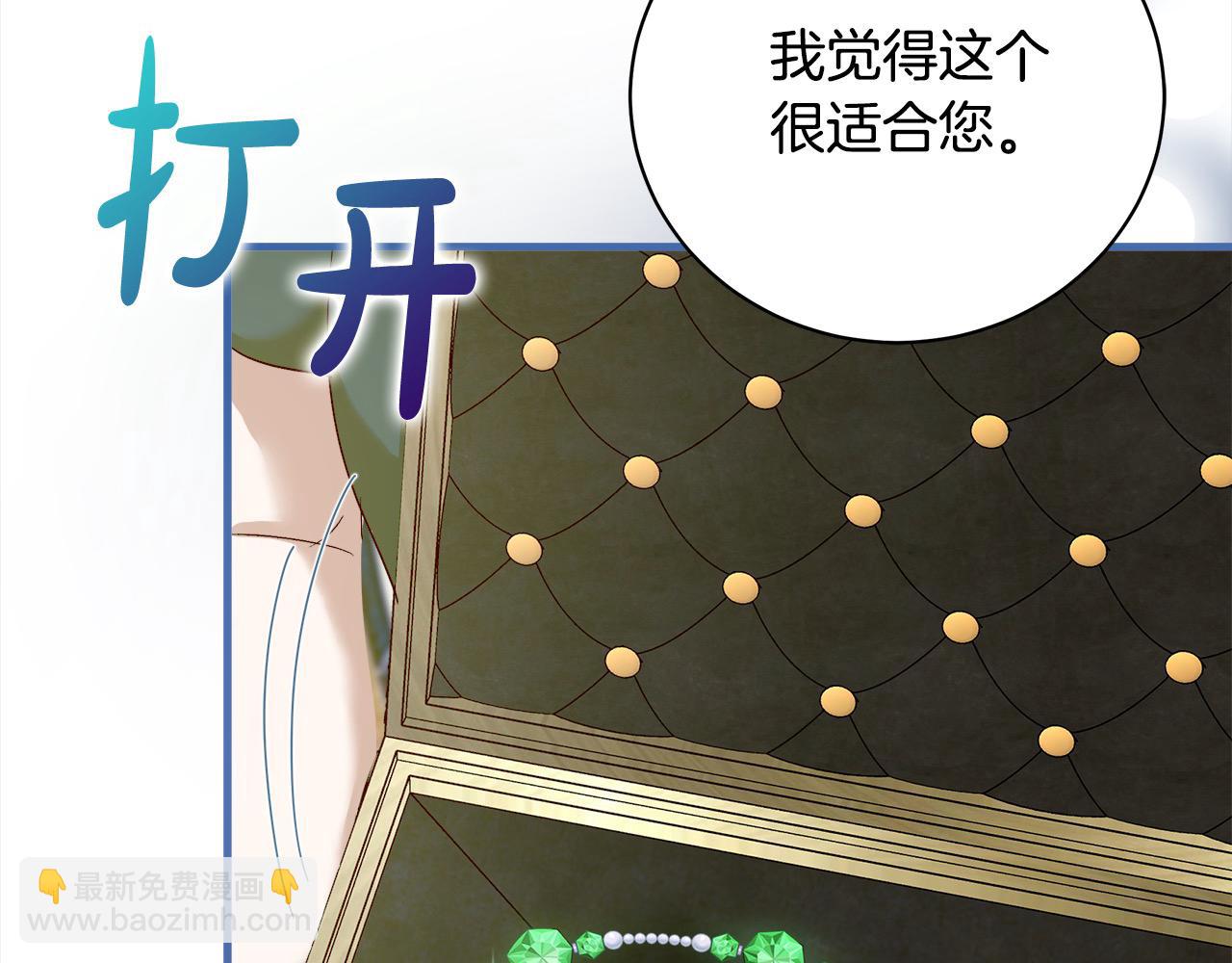 惡女的王座 - 第164話 被幸福治癒(4/5) - 3