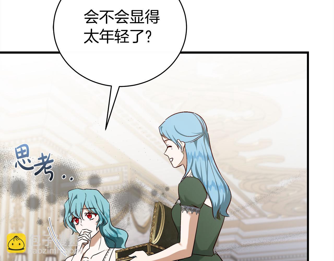 惡女的王座 - 第164話 被幸福治癒(4/5) - 6