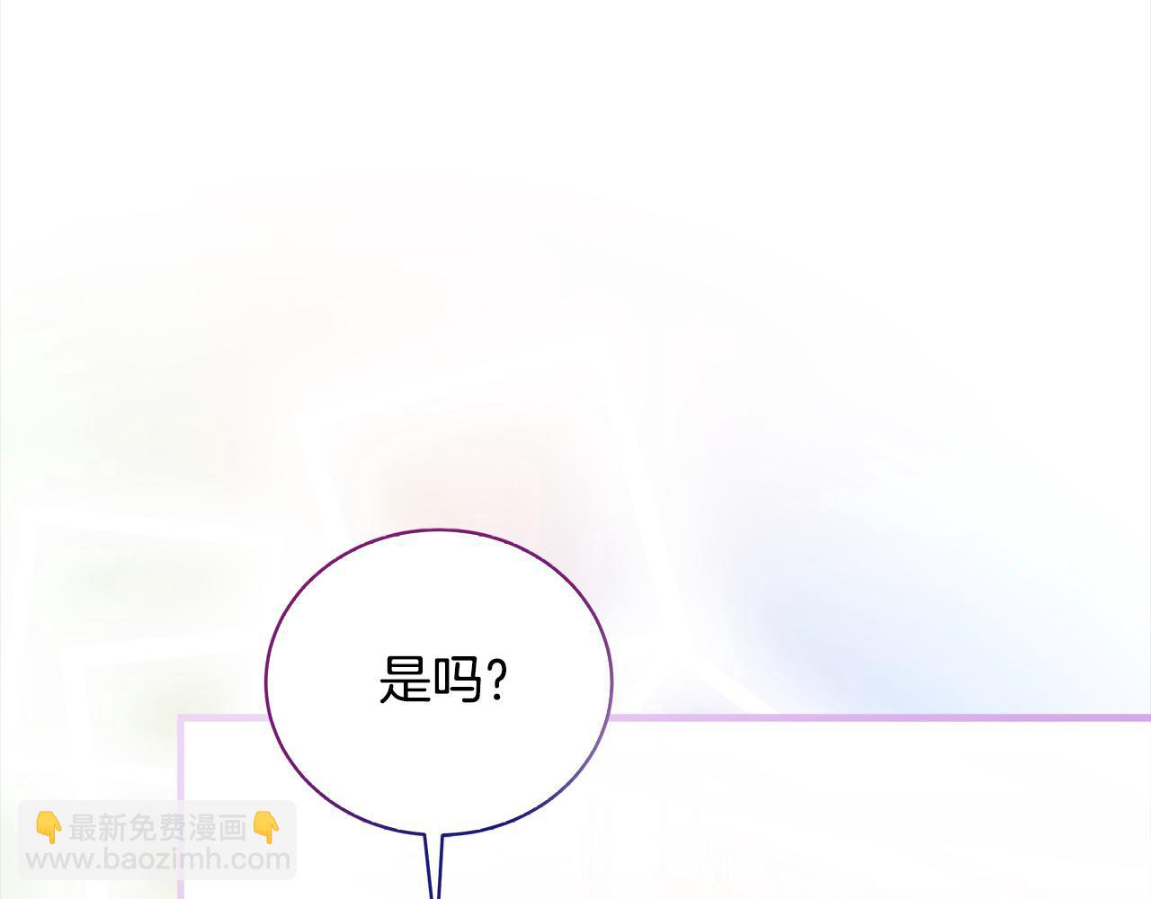 惡女的王座 - 第164話 被幸福治癒(4/5) - 8