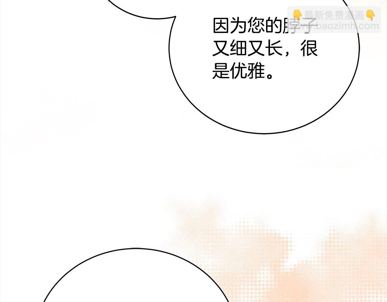 惡女的王座 - 第164話 被幸福治癒(4/5) - 3