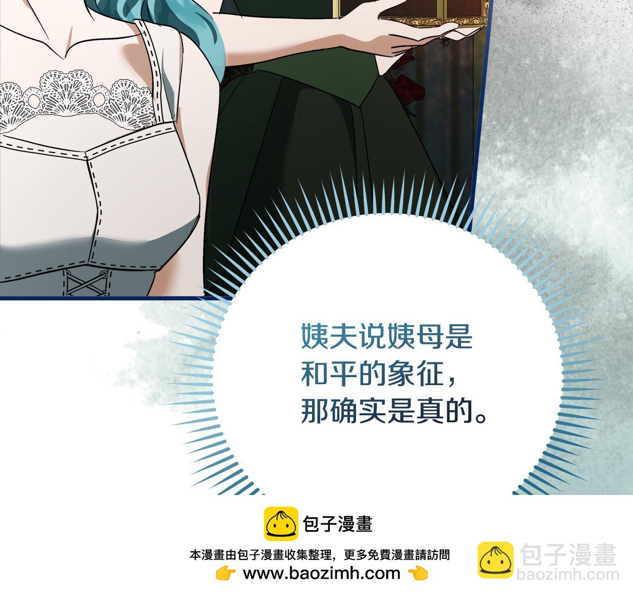 惡女的王座 - 第164話 被幸福治癒(4/5) - 1