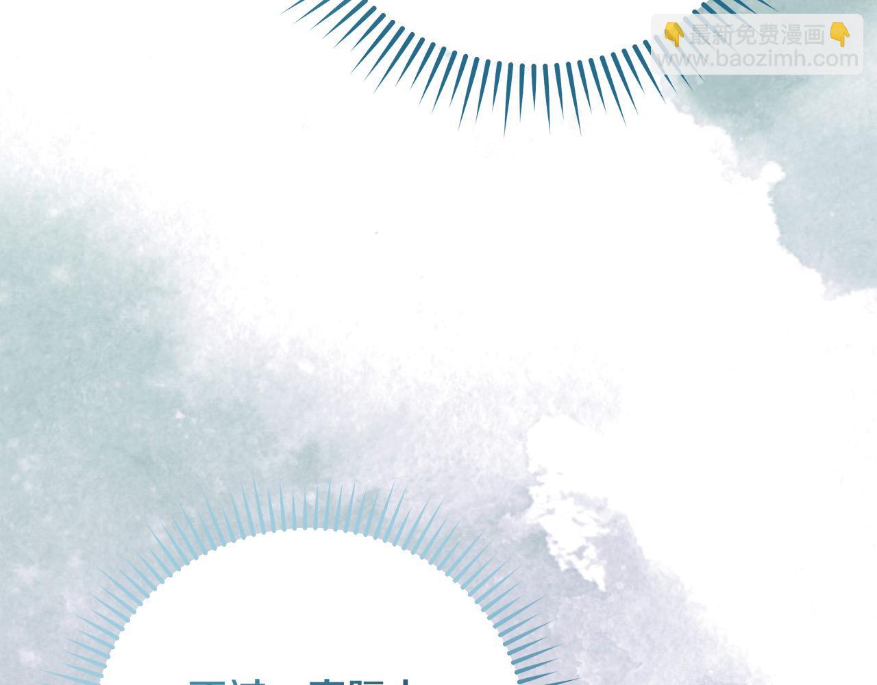 惡女的王座 - 第164話 被幸福治癒(4/5) - 2