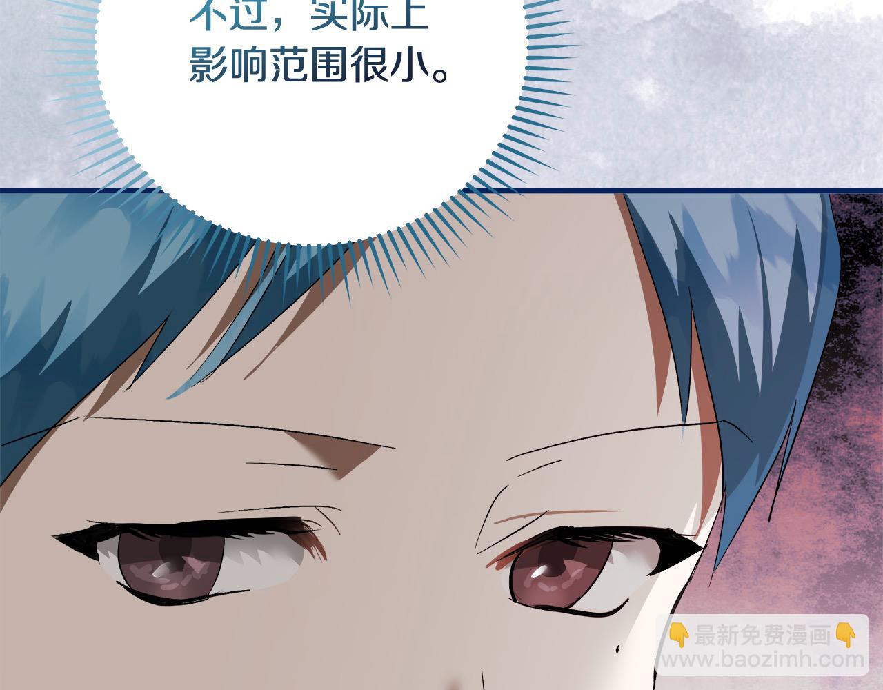 惡女的王座 - 第164話 被幸福治癒(4/5) - 3