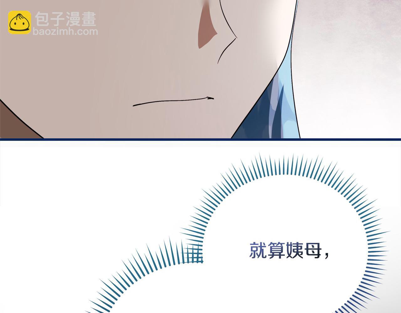 惡女的王座 - 第164話 被幸福治癒(4/5) - 4