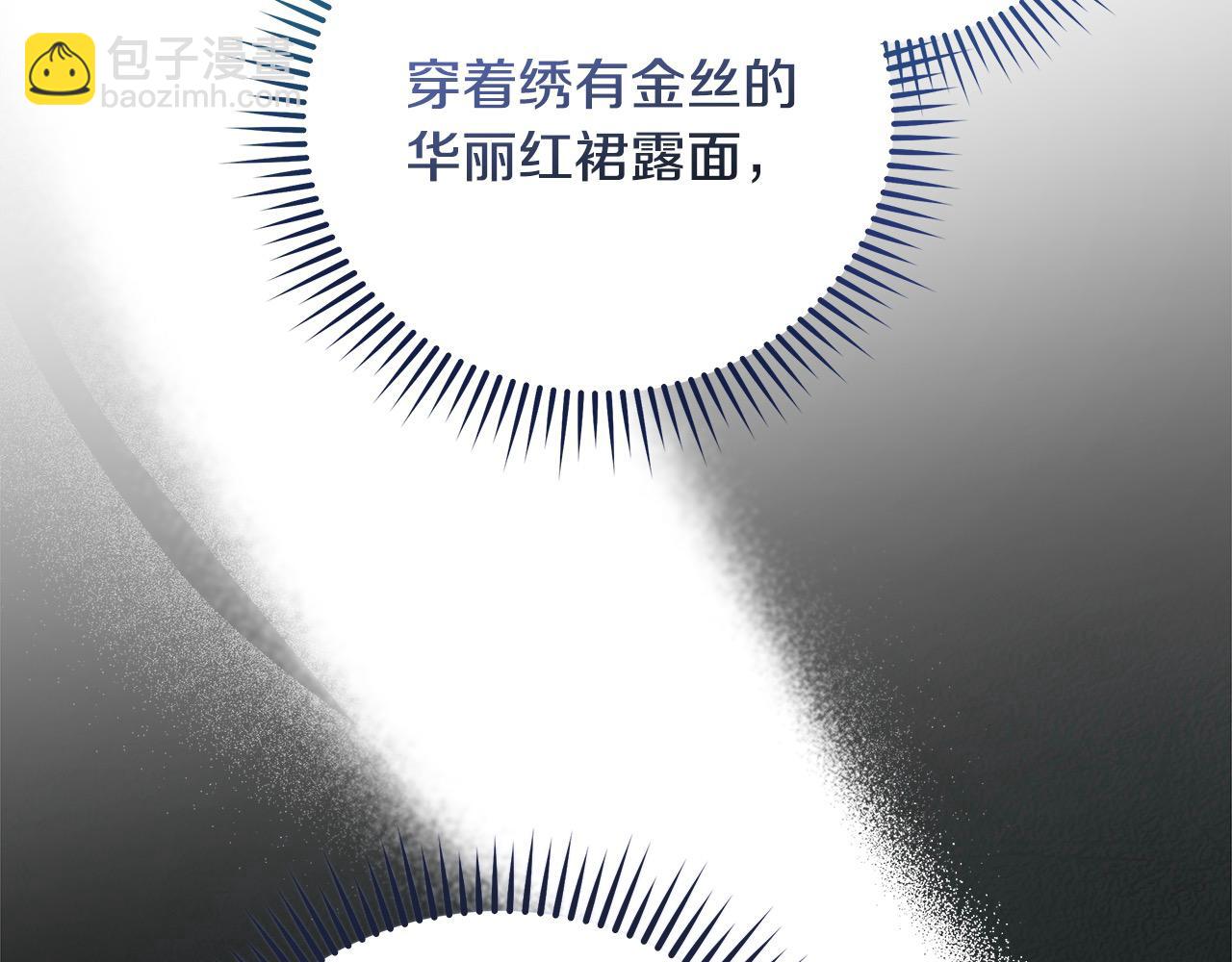 惡女的王座 - 第164話 被幸福治癒(4/5) - 5