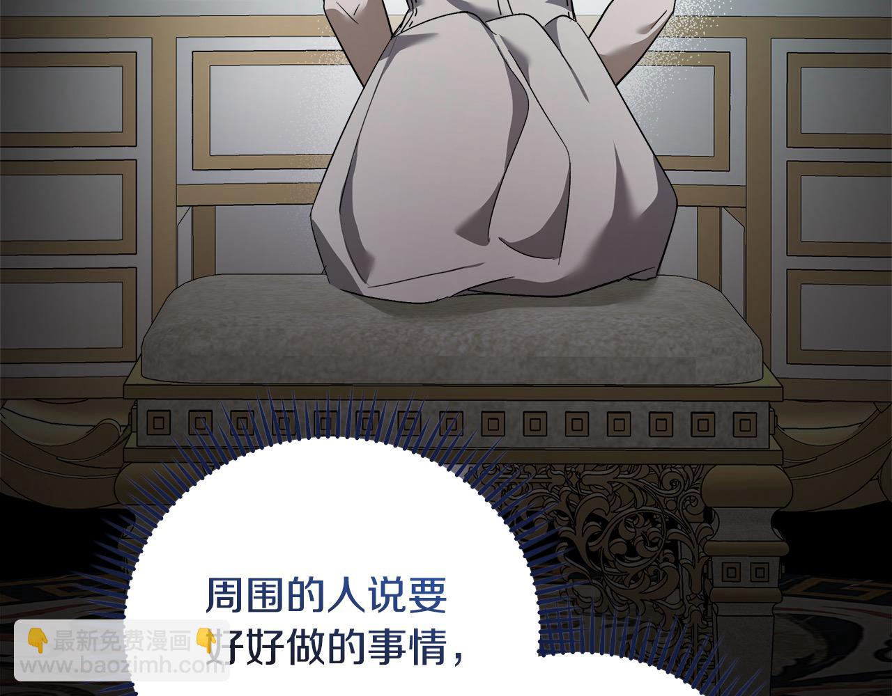 惡女的王座 - 第164話 被幸福治癒(4/5) - 1