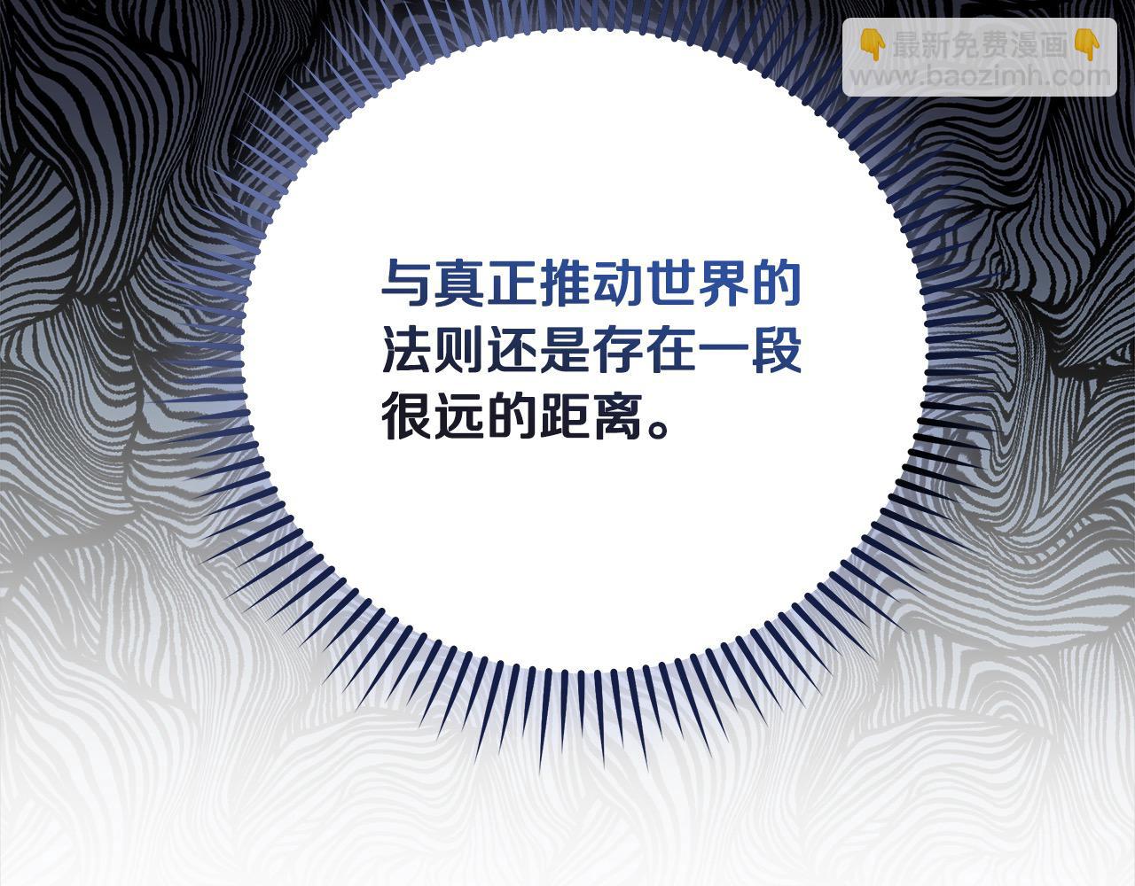 惡女的王座 - 第164話 被幸福治癒(4/5) - 3