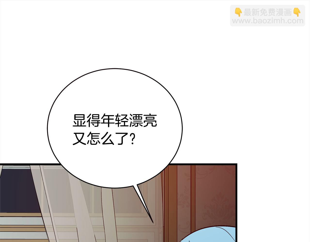 惡女的王座 - 第164話 被幸福治癒(4/5) - 5