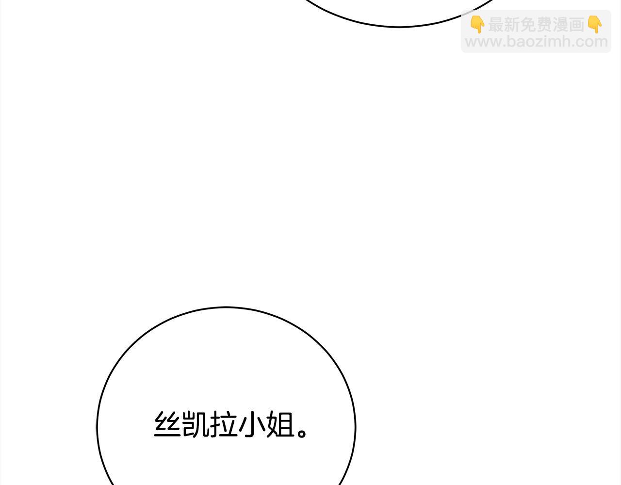 惡女的王座 - 第164話 被幸福治癒(4/5) - 8