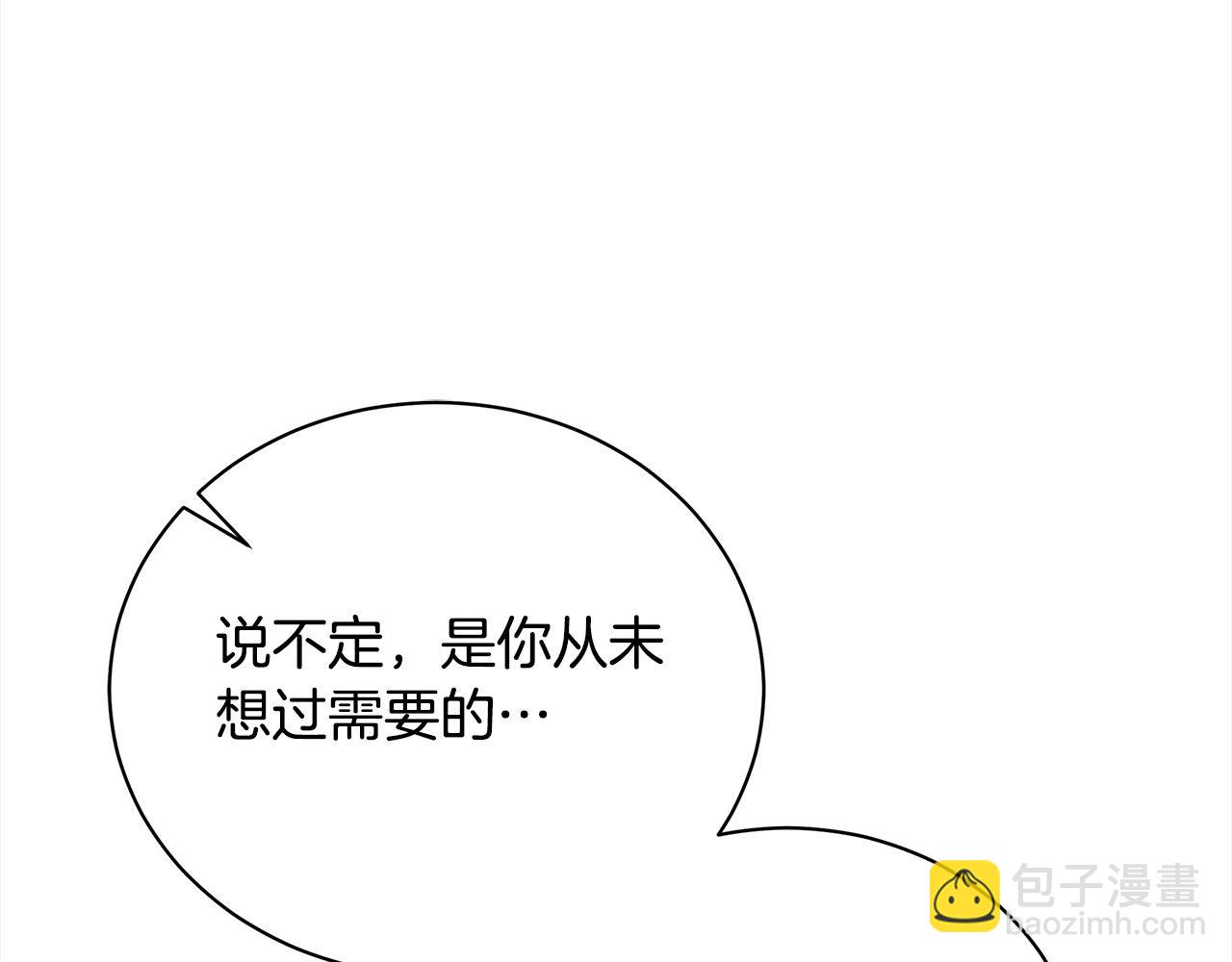 惡女的王座 - 第164話 被幸福治癒(1/5) - 3