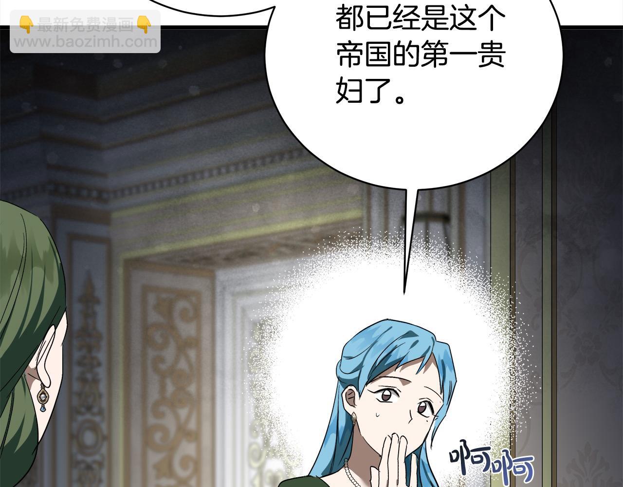 惡女的王座 - 第164話 被幸福治癒(4/5) - 4