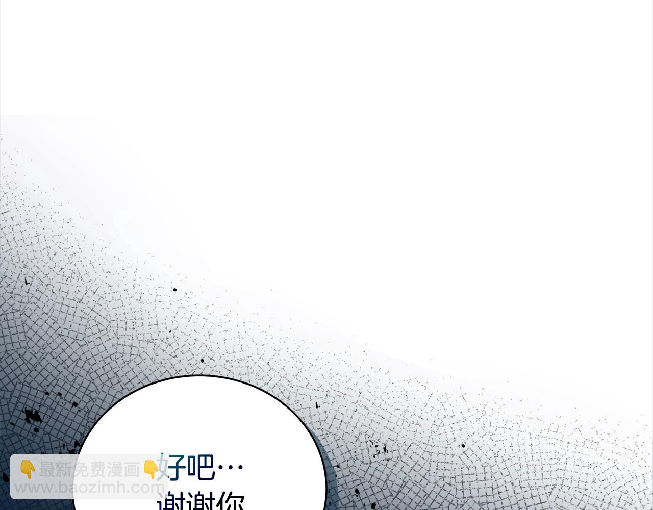 惡女的王座 - 第164話 被幸福治癒(4/5) - 6