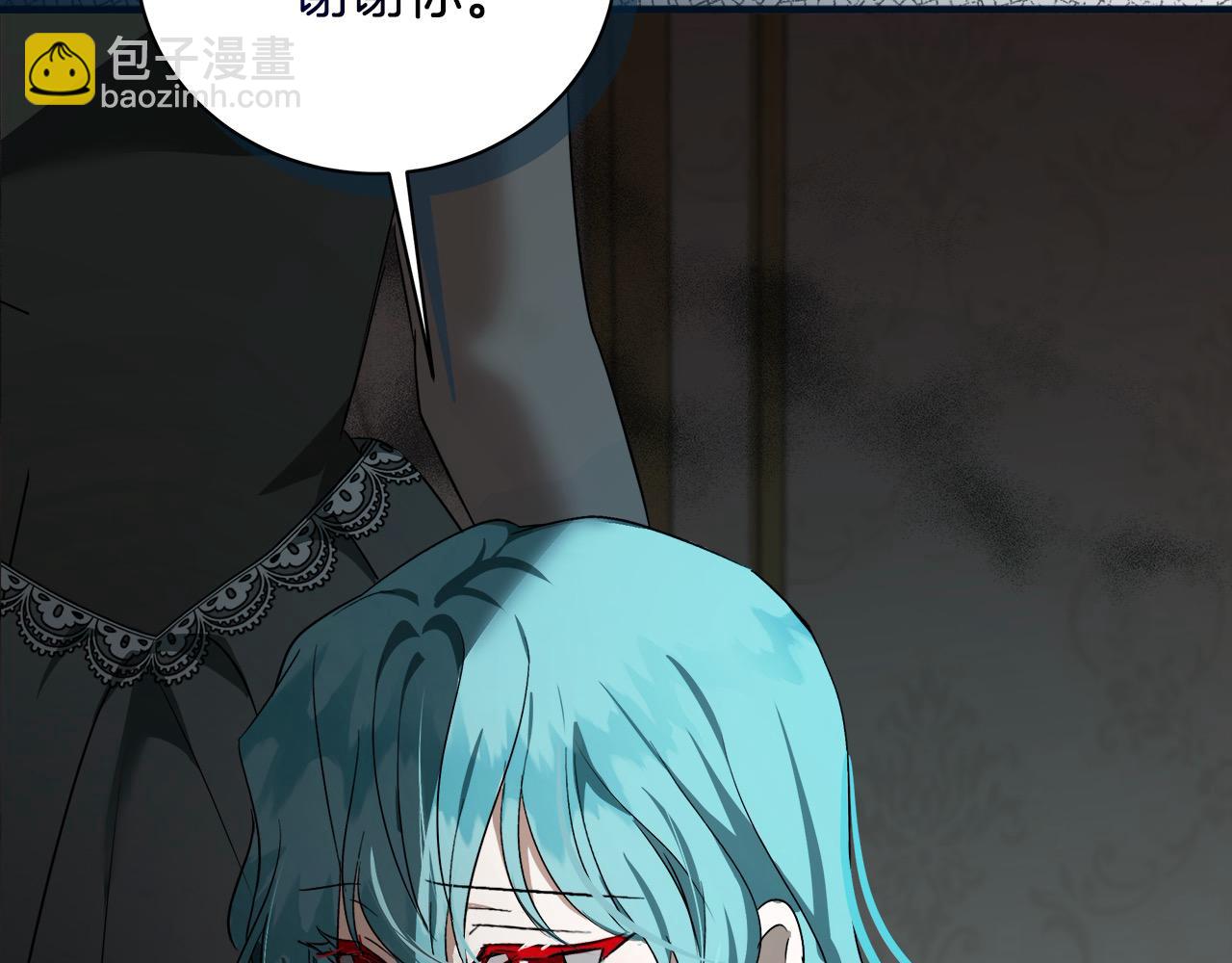 惡女的王座 - 第164話 被幸福治癒(4/5) - 7