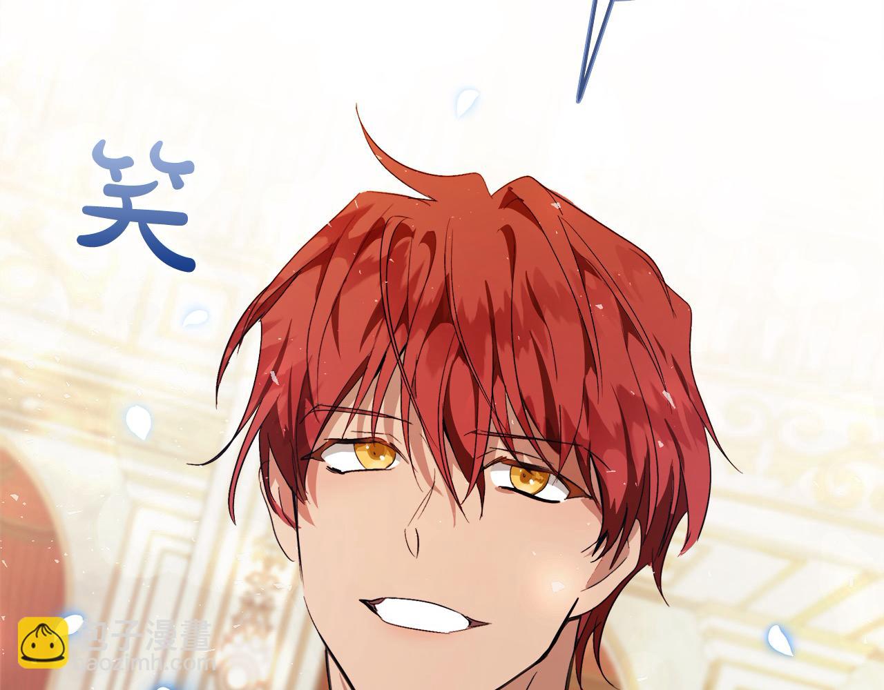 惡女的王座 - 第164話 被幸福治癒(5/5) - 1