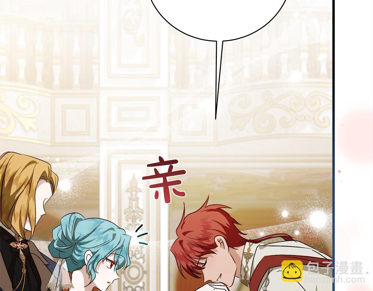 惡女的王座 - 第164話 被幸福治癒(5/5) - 5