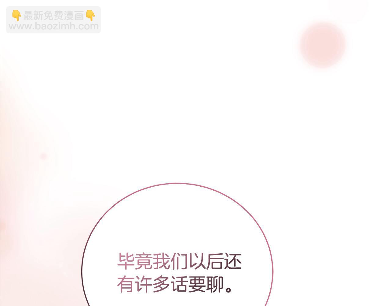 惡女的王座 - 第164話 被幸福治癒(5/5) - 7