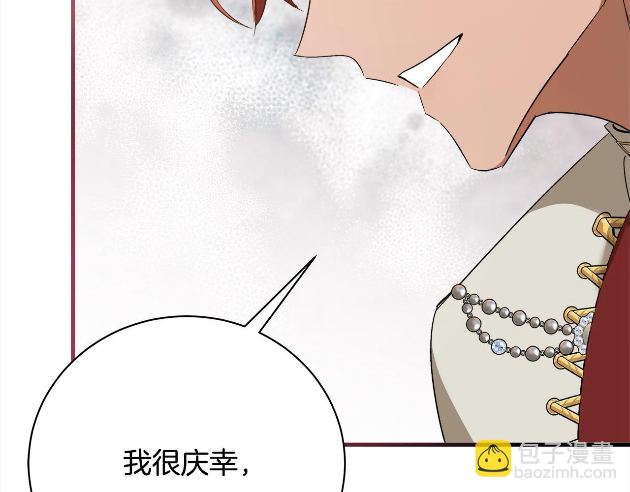 惡女的王座 - 第164話 被幸福治癒(5/5) - 2