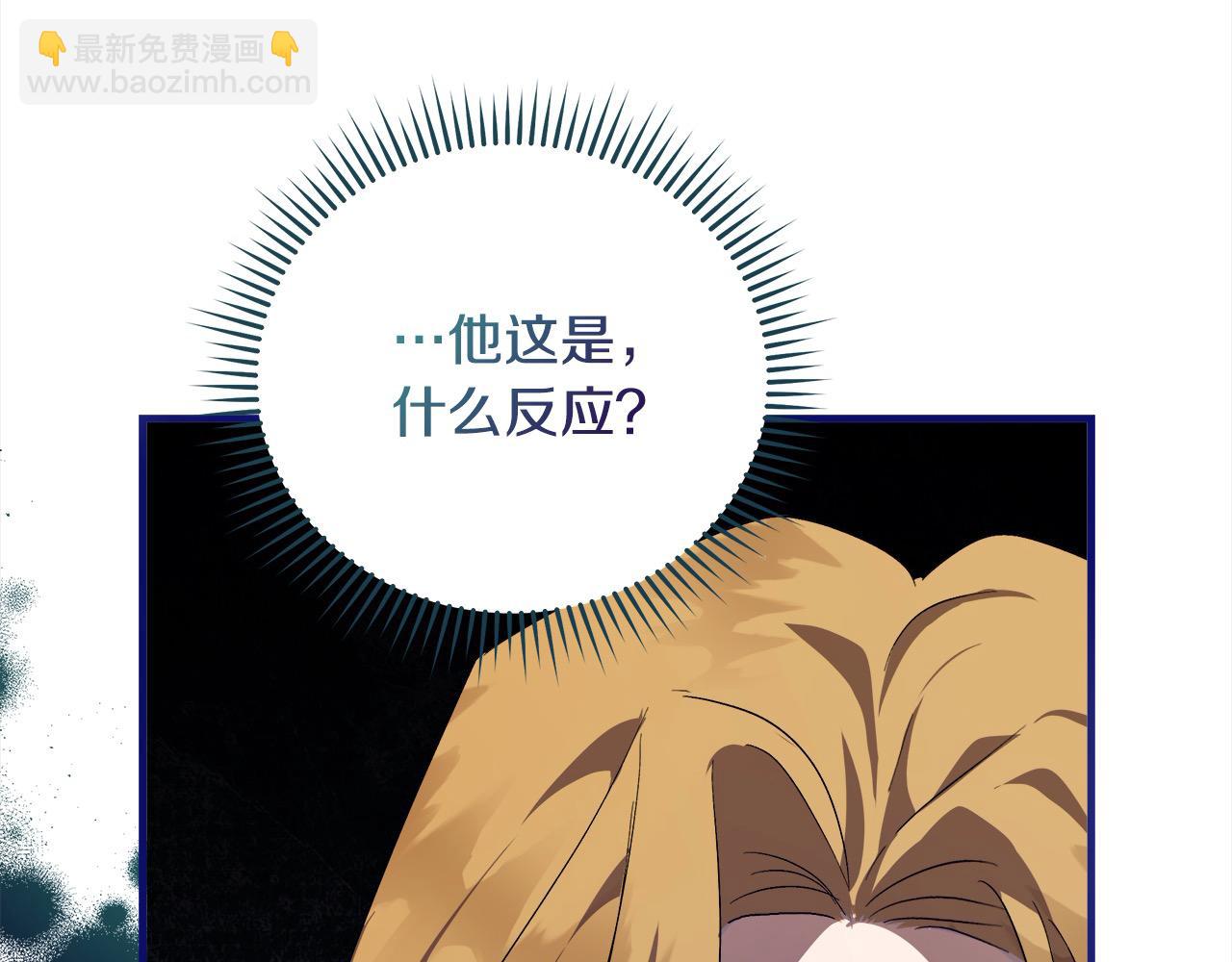 惡女的王座 - 第164話 被幸福治癒(5/5) - 3