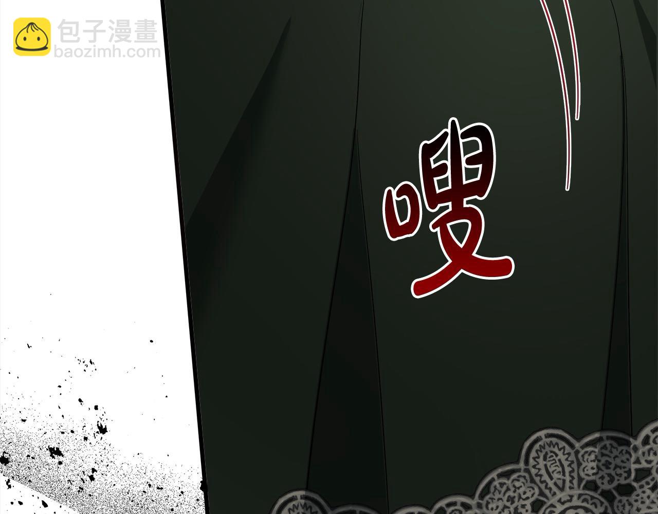 惡女的王座 - 第164話 被幸福治癒(5/5) - 3