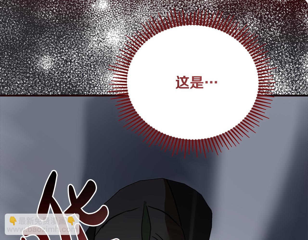 惡女的王座 - 第164話 被幸福治癒(5/5) - 3