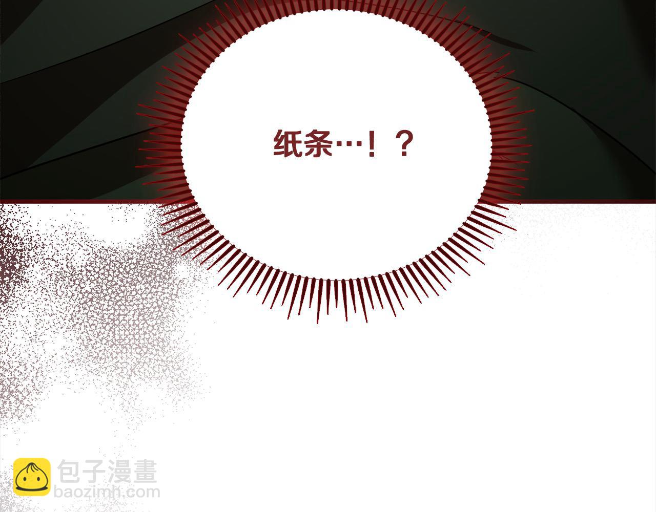 惡女的王座 - 第164話 被幸福治癒(5/5) - 6