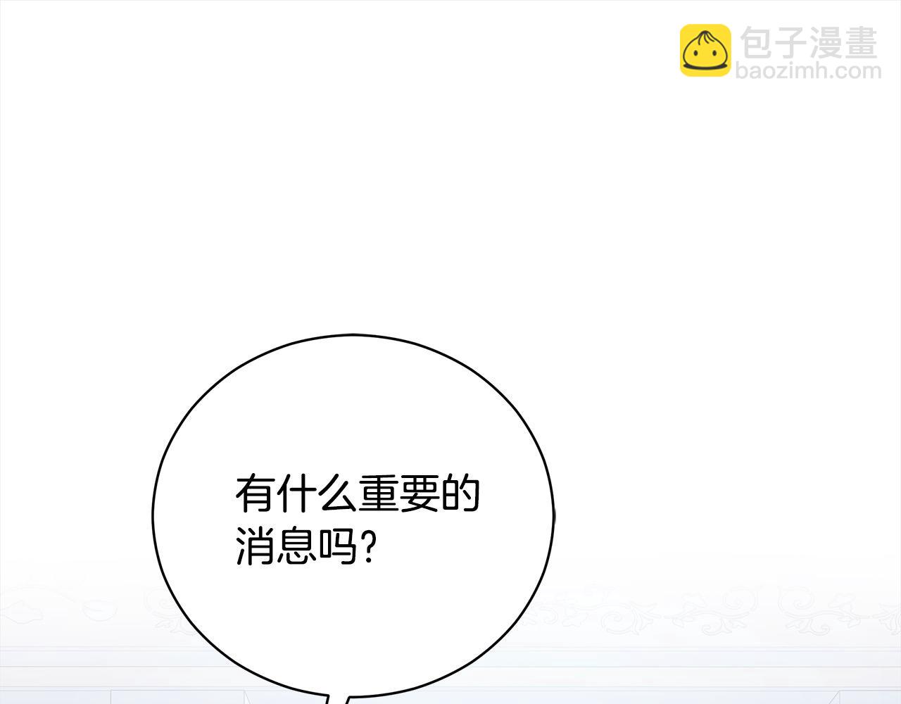 惡女的王座 - 第164話 被幸福治癒(1/5) - 2