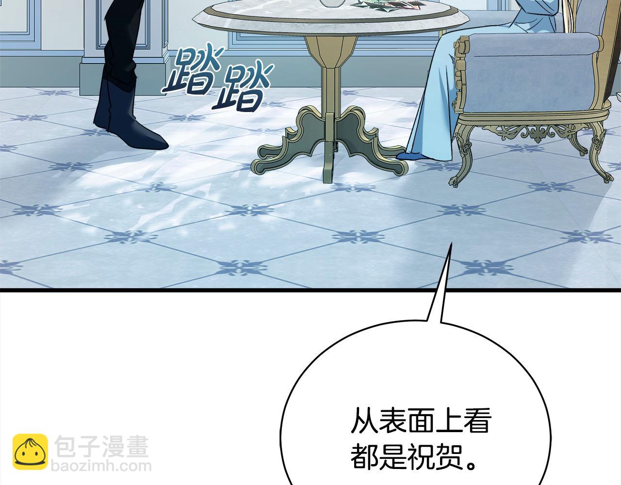 惡女的王座 - 第164話 被幸福治癒(1/5) - 4