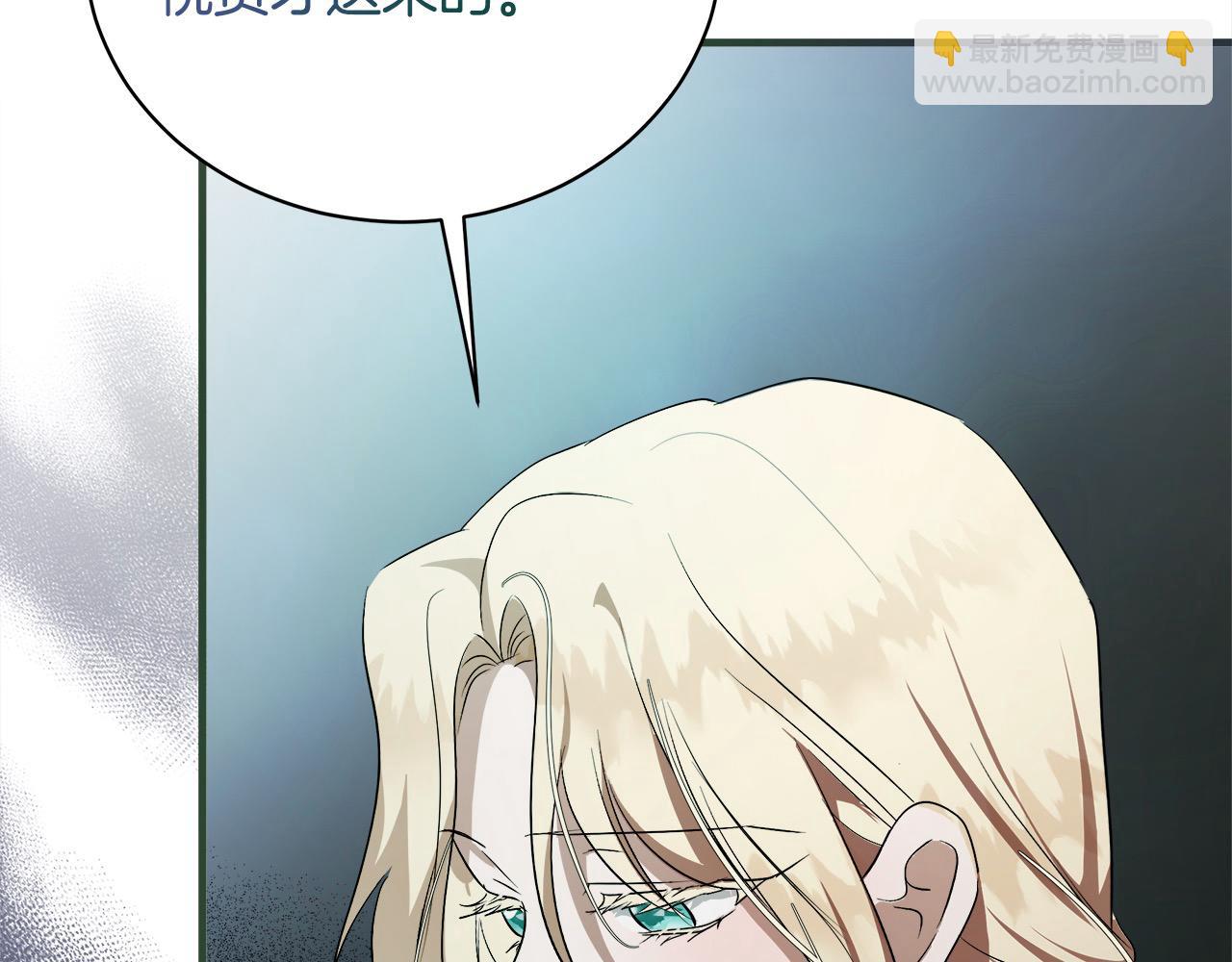 惡女的王座 - 第164話 被幸福治癒(1/5) - 6