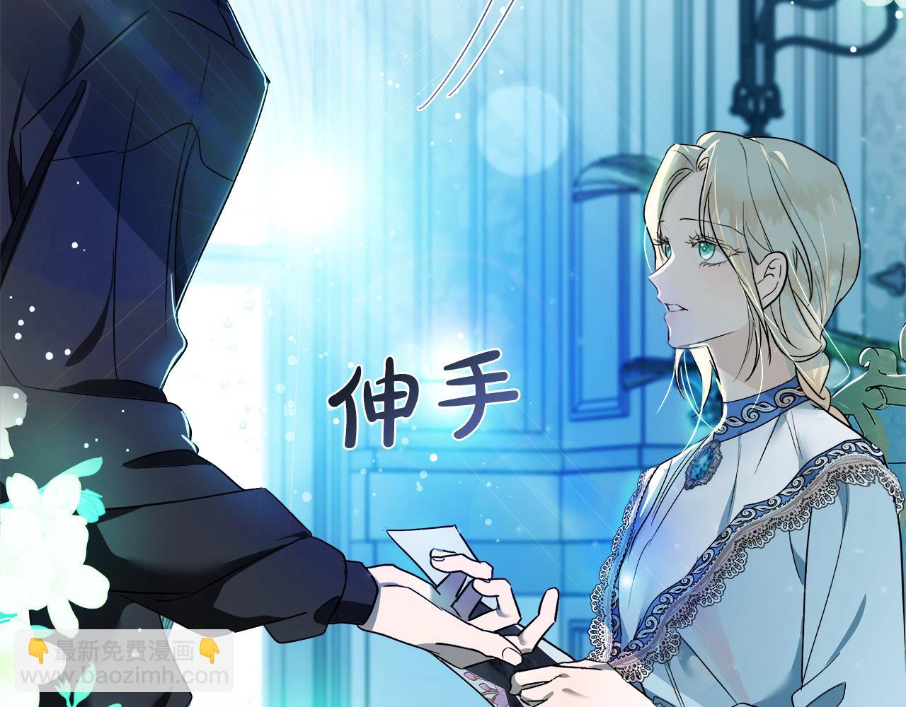 惡女的王座 - 第164話 被幸福治癒(1/5) - 5